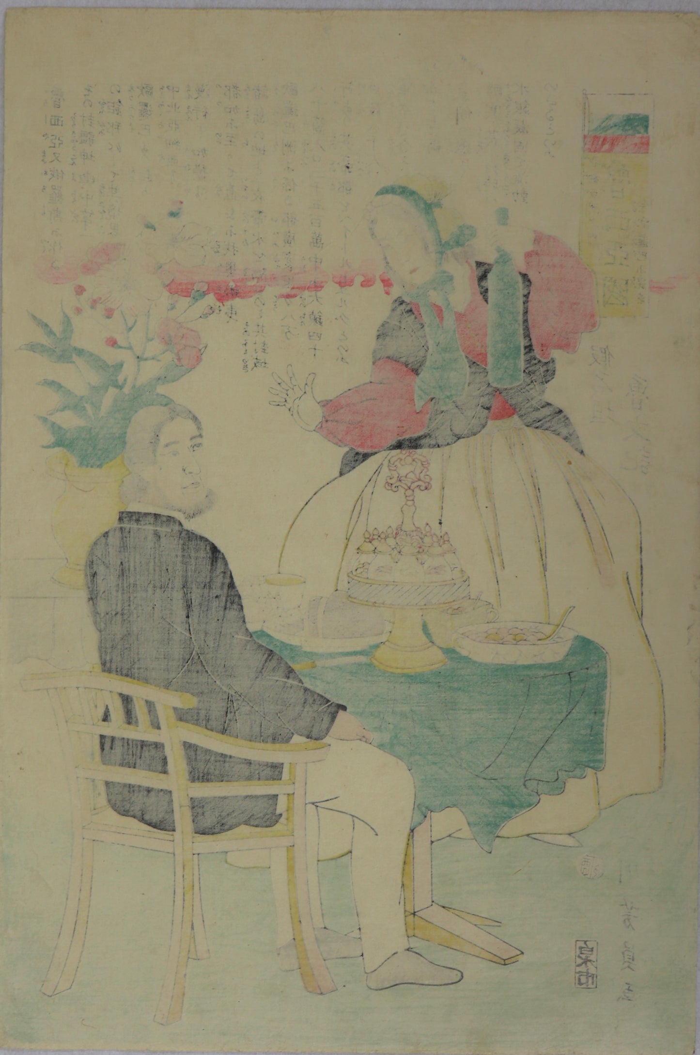 Russian Couple by Yoshikazu / Un couple Russe par Yoshikazu ( 1861)