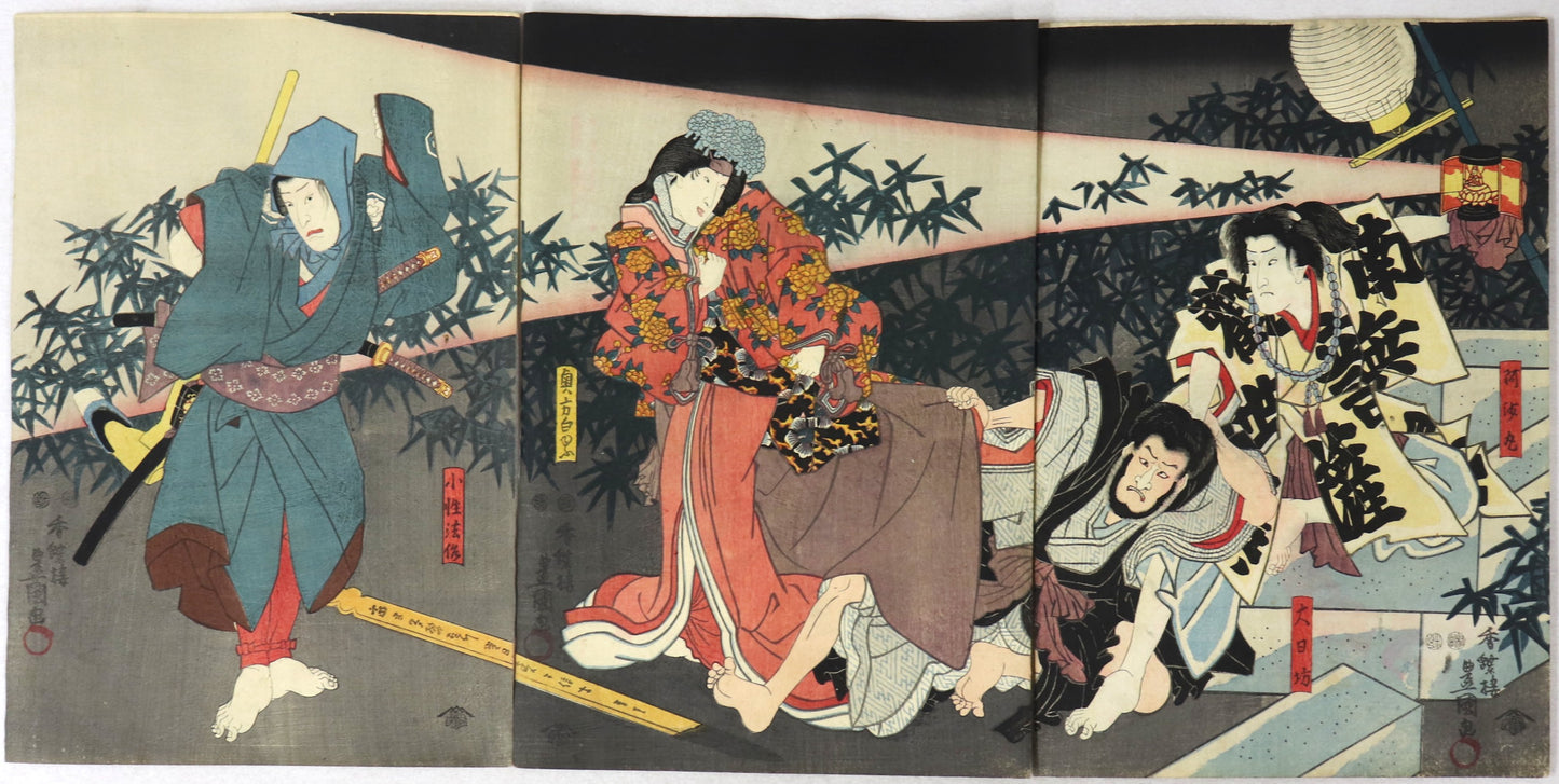 Kotoba no Hana Momiji no Yozakari by Toyokuni III / Kotoba no Hana Momiji no Yozakari par Toyokuni III (1849)