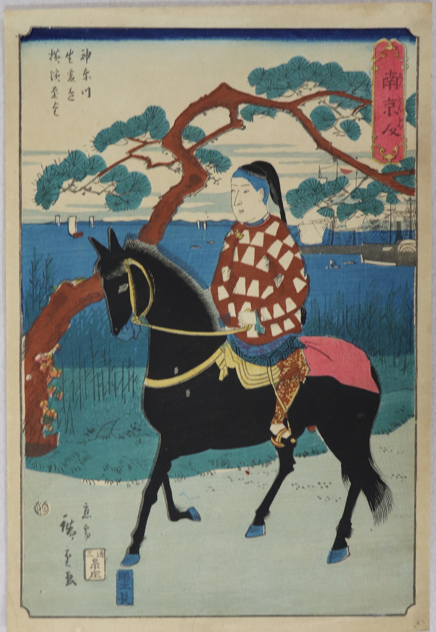 Chinese man at Kanagawa by Hiroshige II / Chinois à Kanagawa par Hiroshige II (1861)