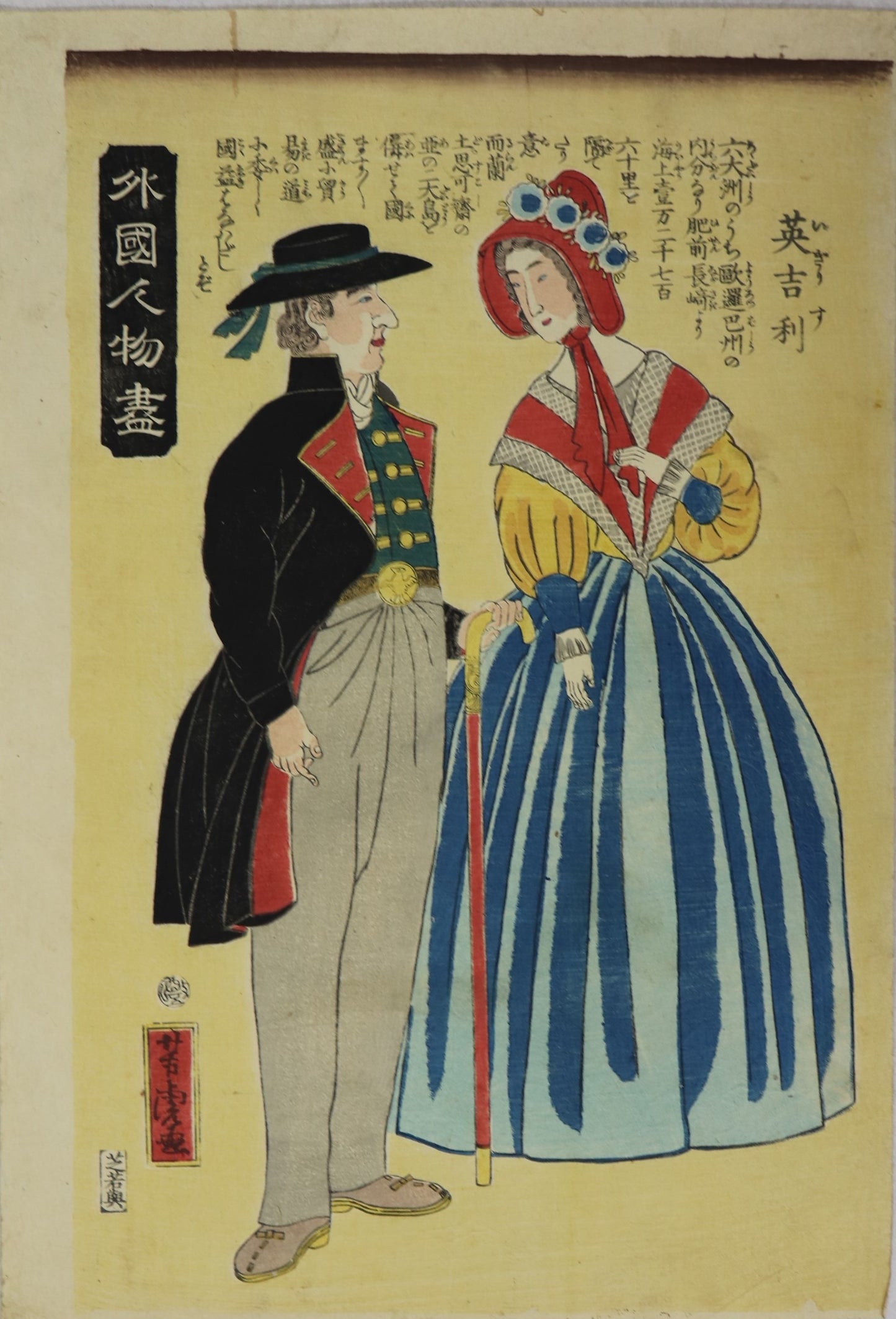 English couple by Yoshitora ( 1861) / Couple d'Anglais par Yoshitora ( 1861)