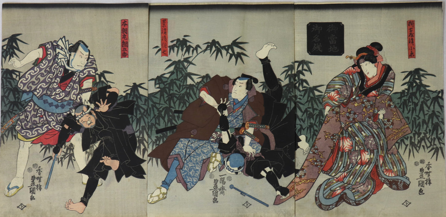 Kotoba no Hana Momiji no Yozakari by Toyokuni III / Kotoba no Hana Momiji no Yozakari par Toyokuni III