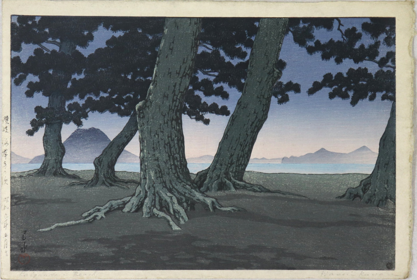 The Beach at Kaiganji in Sanuki Province from the series " Collected Views of Japan II , Kansai Edition" by Kawase Hasui . La plage Kanganji dans la province de sanuki de la série " Vues collectés du Japon II, édition du Kansai" par Hasui (1934)