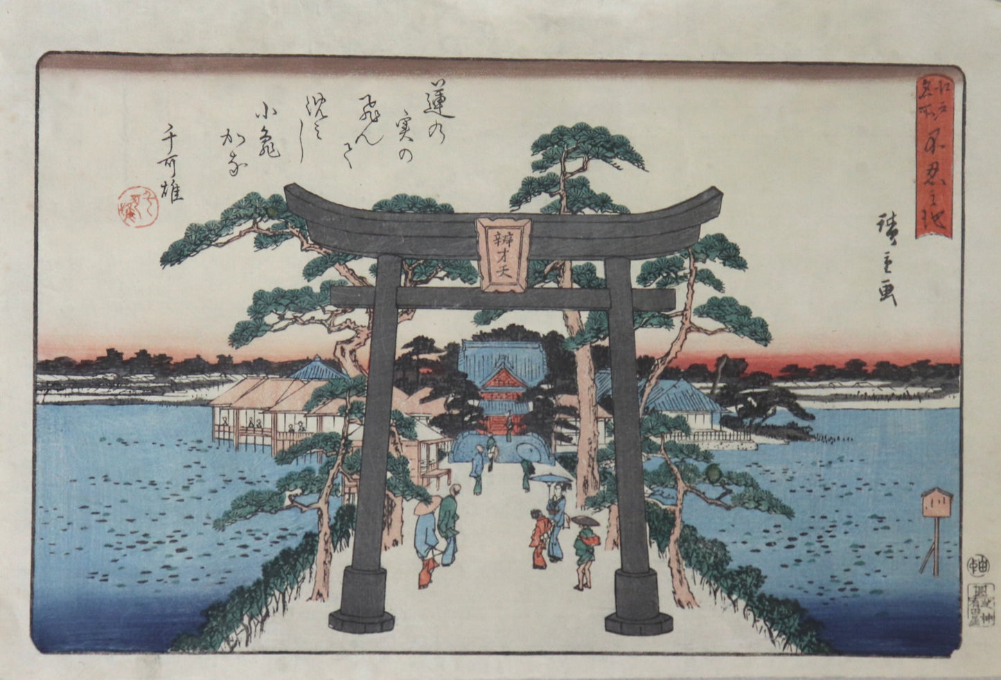 Shinobazu pond from the series "Famous Places in Edo" by Hiroshige / L'étang de Shinobazu de la série "Célèbres Lieux d'Edo" par Hiroshige (1843)