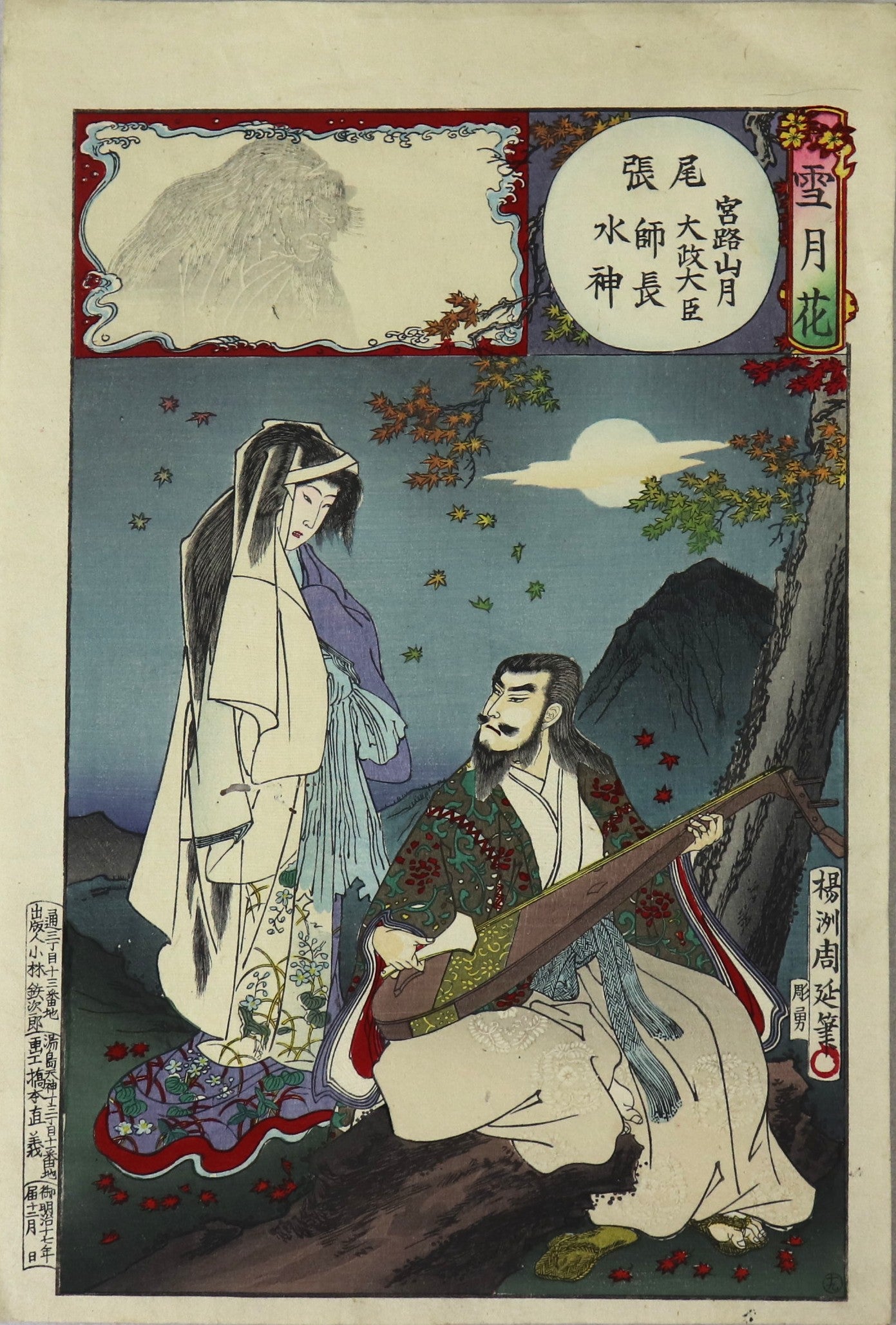 Moon at Mt.Miyaji in Owari Province from the series "Snow, Moon, Flower "by Chikanobu / Lune à Mt.Miyaji dans la Province d'Owari de la série "Neige, Lune, Fleur" par Chikanobu