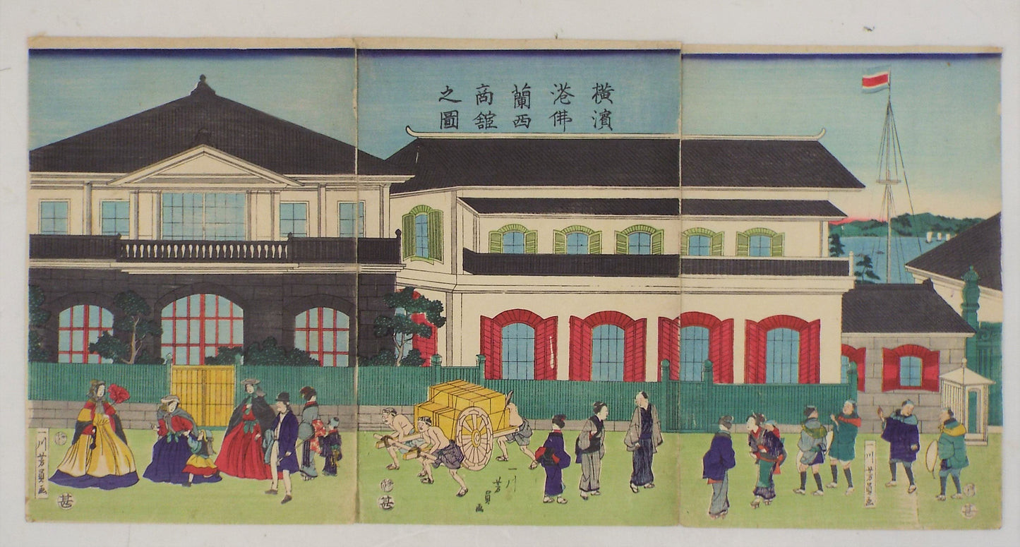 Residence of a French Merchant at Yokohama port by Yoshikazu / Résidence d'un marchand Français dans le port de Yokohama (1866)