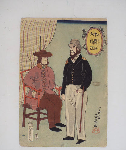 Frenchmen by Yoshiiku/ Français par Yoshiiku 1861)