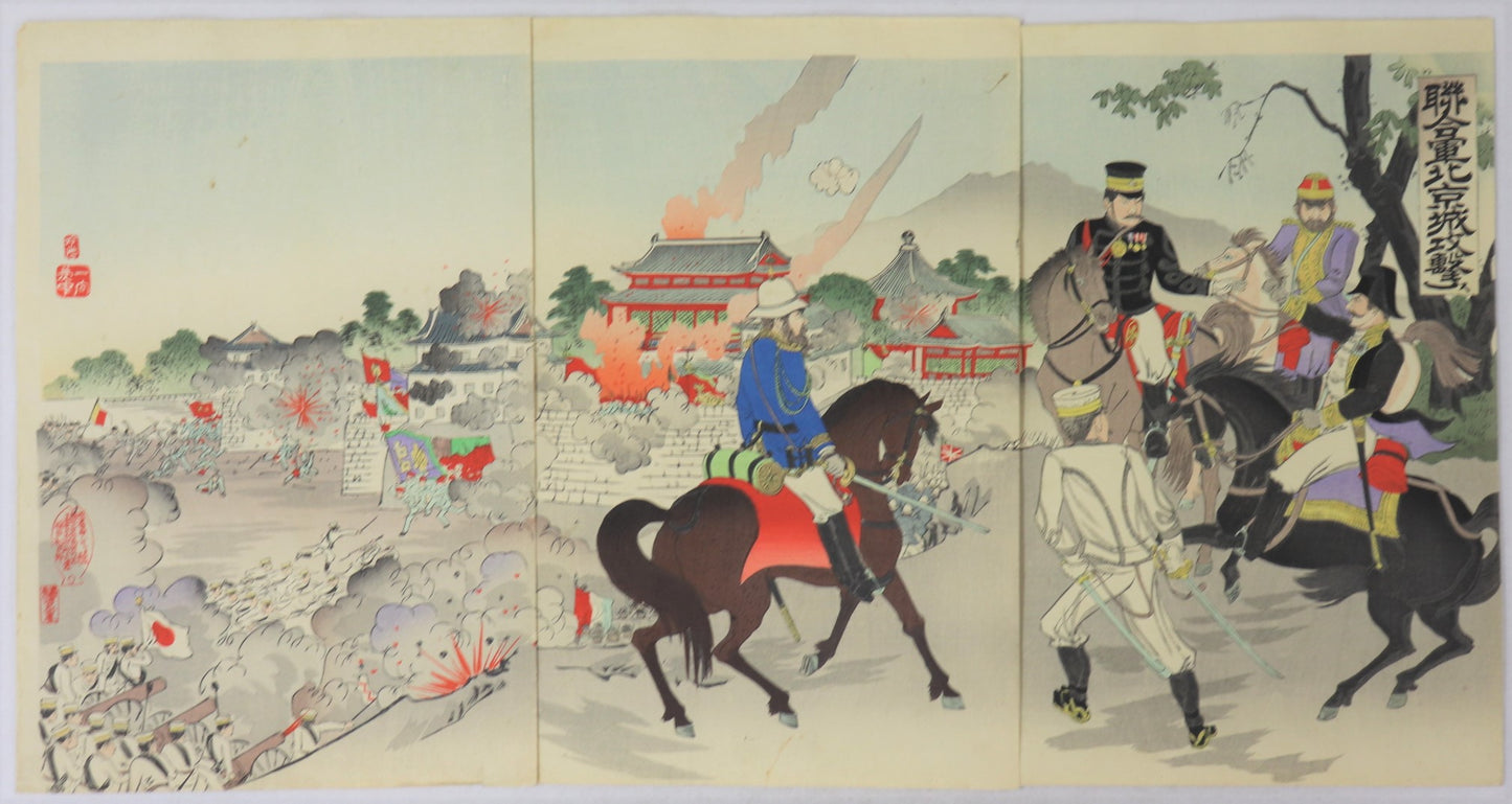 The Capture of Beijin by Adachi Ginko / La prise de Pékin par Adachi Ginko (1900)