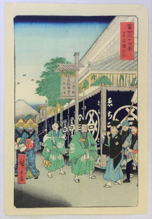 The Suruga District from the series " Thirty-Six Views of Mt.Fuji " by Hiroshige / Le quartier de Suruga de la série des "Trente-Six Vues du mont Fuji " par Hiroshige (1858)