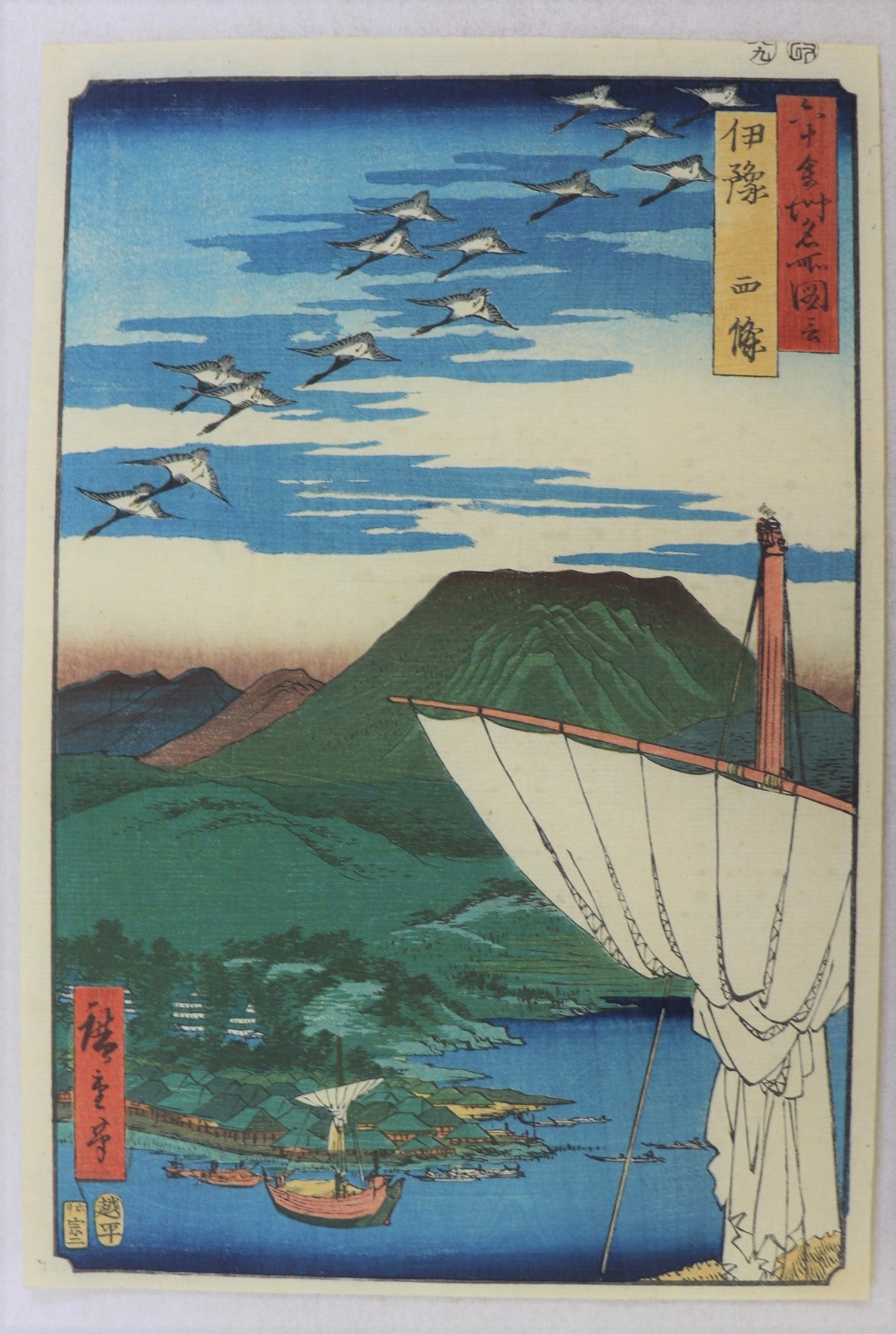 Saijo, Iyo Province from the series "Famous Places in the Sixty-odd Provinces" by Hiroshige/ Saijô dans la Province d'Iyo de la série "Célèbres Lieux d'un peu plus de soixante provinces " par Hiroshige (1855)