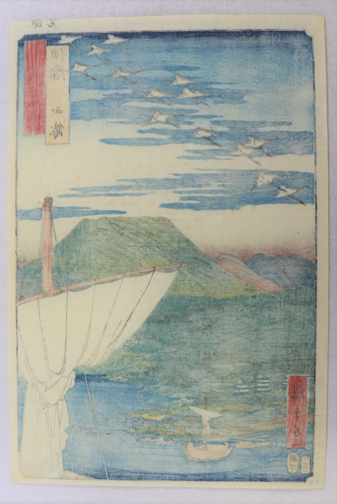 Saijo, Iyo Province from the series "Famous Places in the Sixty-odd Provinces" by Hiroshige/ Saijô dans la Province d'Iyo de la série "Célèbres Lieux d'un peu plus de soixante provinces " par Hiroshige (1855)