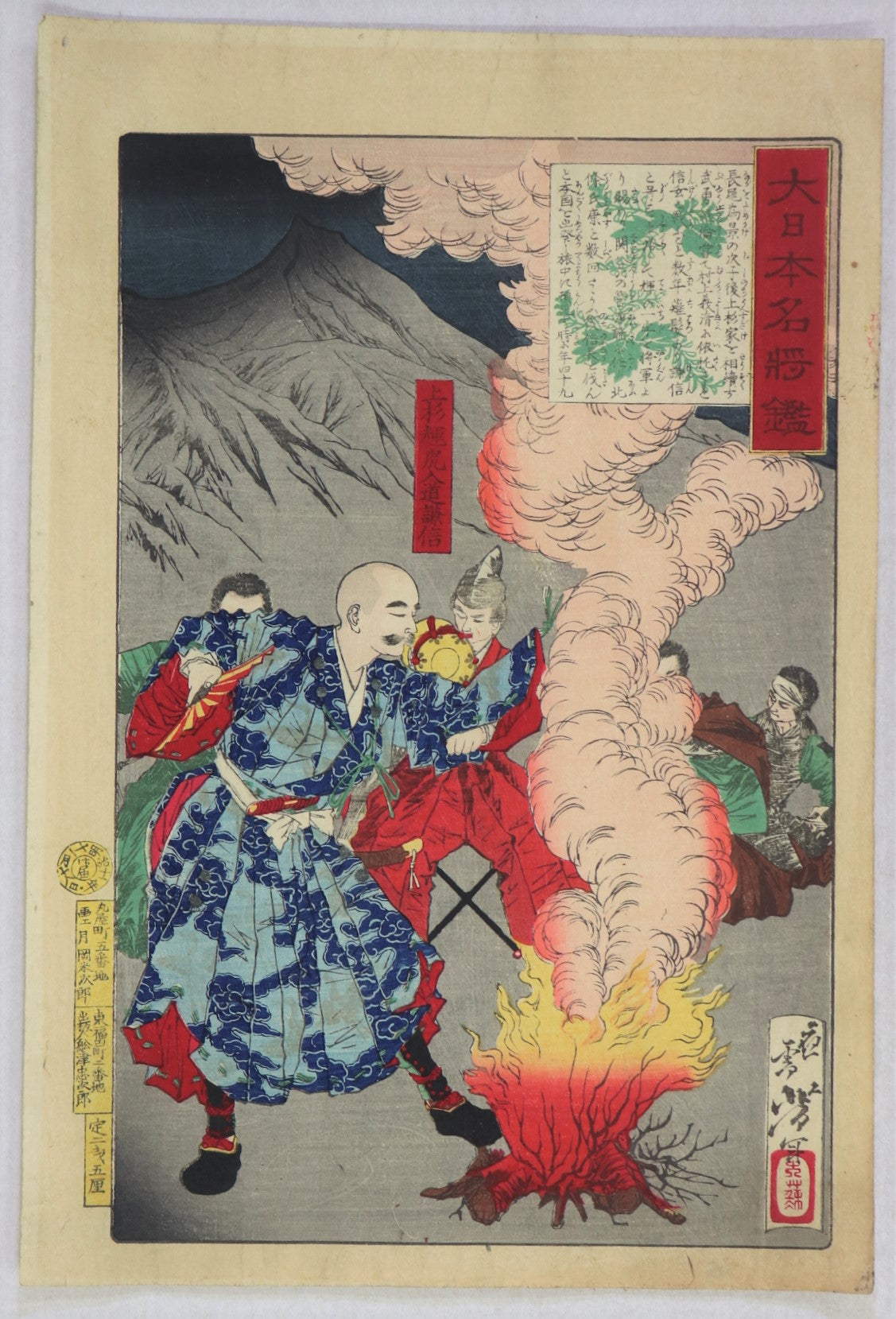Uesugi Kenshin from the series "Mirror of Famous Generals of Japan "by Yoshitoshi / Uesugi Kenshin de la série " Miroir des célèbres Généraux du Japon" par Yoshitoshi (1878)