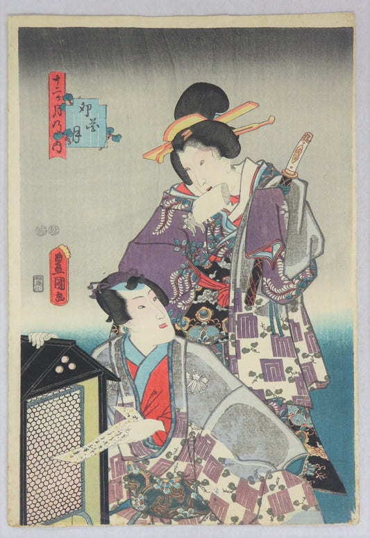 Fourth Month from the series " Twelve Months " by Toyokuni III / Quatrième mois de la série " Douze Mois " par Toyokuni III (1850)