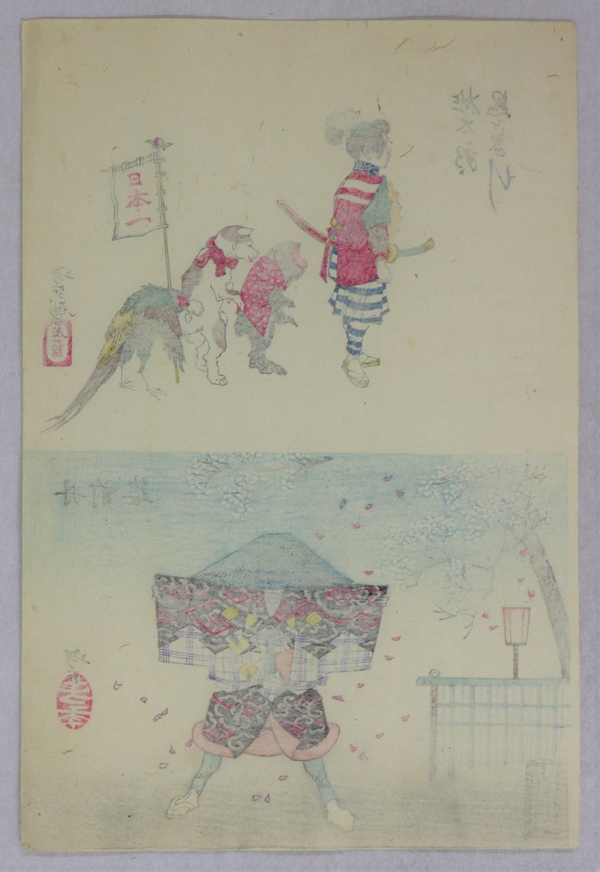 Up: Tanzen ; Down : Momotaro from the series " Sketches by Yoshitoshi" by Yoshitoshi / Haut: Tanzen ; Bas : Momotaro " de la série " Sketches par Yoshitoshi " par Yoshitoshi (1882)