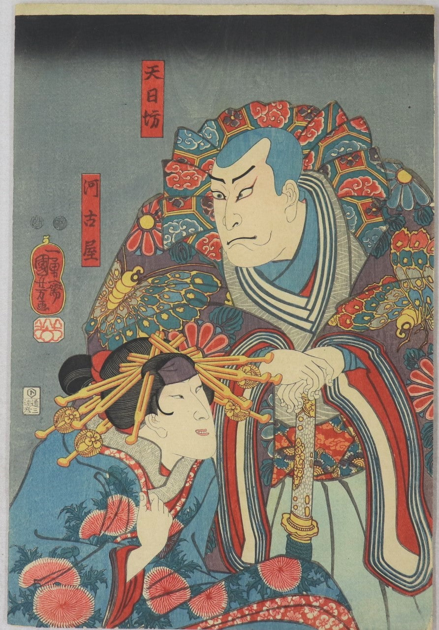 "Nakamura Utaemon IV as Tennichibo and Bando Shuka I as Akoya " by Kuniyoshi / Nakamura Utaemon IV dans le rôle de Tennichibo et Banko Shuka I dans le rôle d'Akoya par Kuniyoshi (1849)