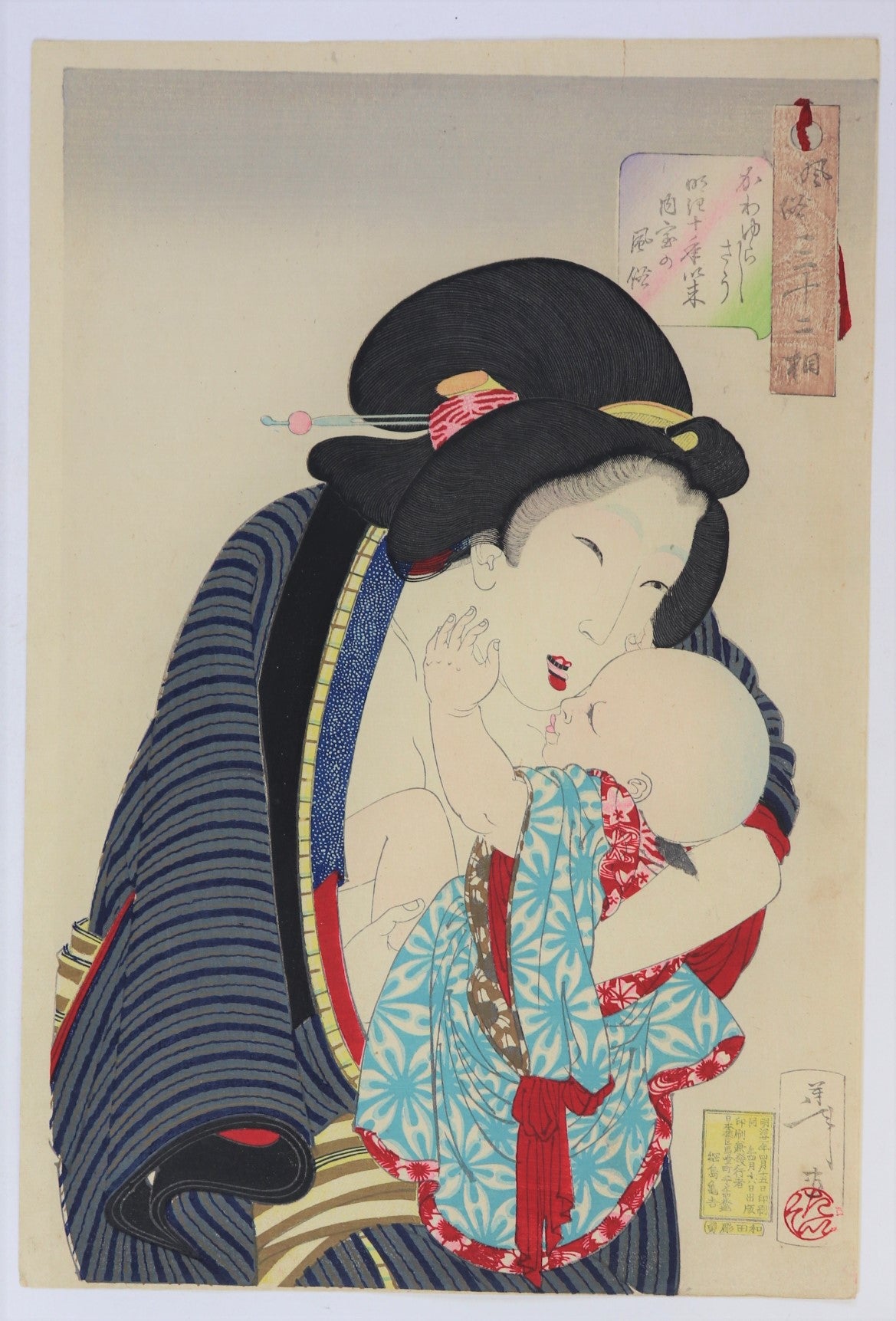 Looking Adorable from the series " Thirty-two Aspects of Customs and Manners by Yoshitoshi / Ils ont l'air Adorables de la série "Trente deux Aspects de Coutumes et de Moeurs "par Yoshitoshi (1888)