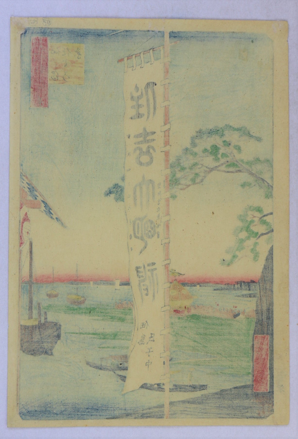 Sumiyoshi Festival at Tsukudajima from the series "100 Famous Views of Edo "by Hiroshige / Le Festival Sumiyoshi à Tsukudajima de la série " Cent célèbres Vues d'Edo " par Hiroshige (1857)