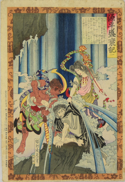Priest Mongaku from the series "Minamoto-Heike War Record" by Chikanobu / Le Prêtre Mongaku de la série "Chronique de la guerre Minamoto-Heike "par Chikanobu (1885)