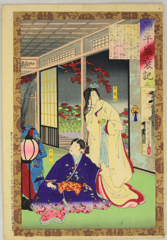 Ushiwakamaru from the series "Minamoto-Heike War Record" by Chikanobu / Ushiwakamaru de la série "Chronique de la guerre Minamoto-Heike "par Chikanobu (1885)