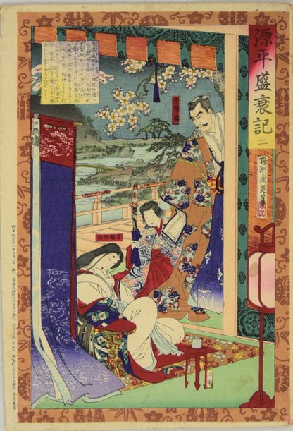 Taira Kiyomori et Tokiwagozen from the series "Minamoto-Heike War Record" by Chikanobu / Taira Kiyomori et Tokiwagozen de la série "Chronique de la guerre Minamoto-Heike "par Chikanobu (1885)