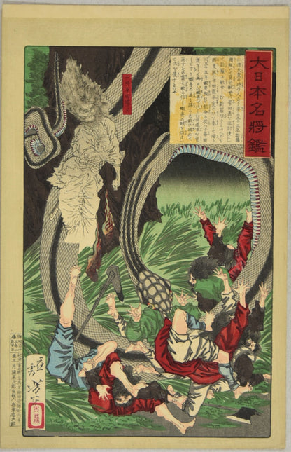 The ghost of the great general Tamichi from the series "Mirror of Famous Generals of Japan " by Yoshitoshi (1880) /Le fantome du grand General Tamichi de la série "Miroir des Célèbres Généraux du Japon " par Yoshitoshi (1880))