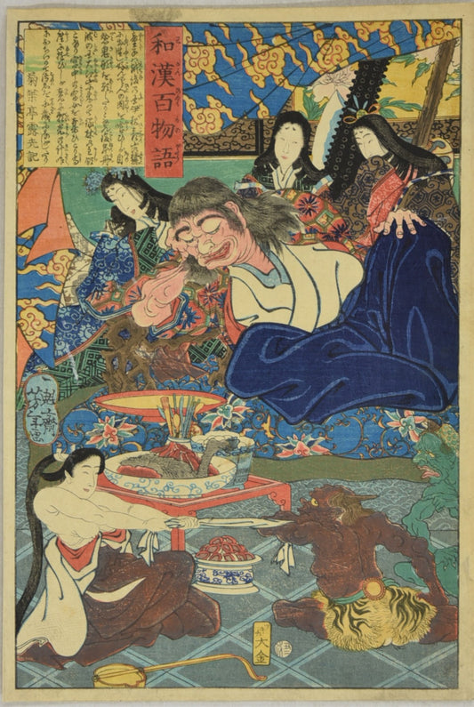 Shutendoji from the series "One hundred Tales of Japan and China" bdojiy Yoshitoshi/ Shuten de la série " Cent Contes du Japon et de Chine" par Yoshitoshi (1865)
