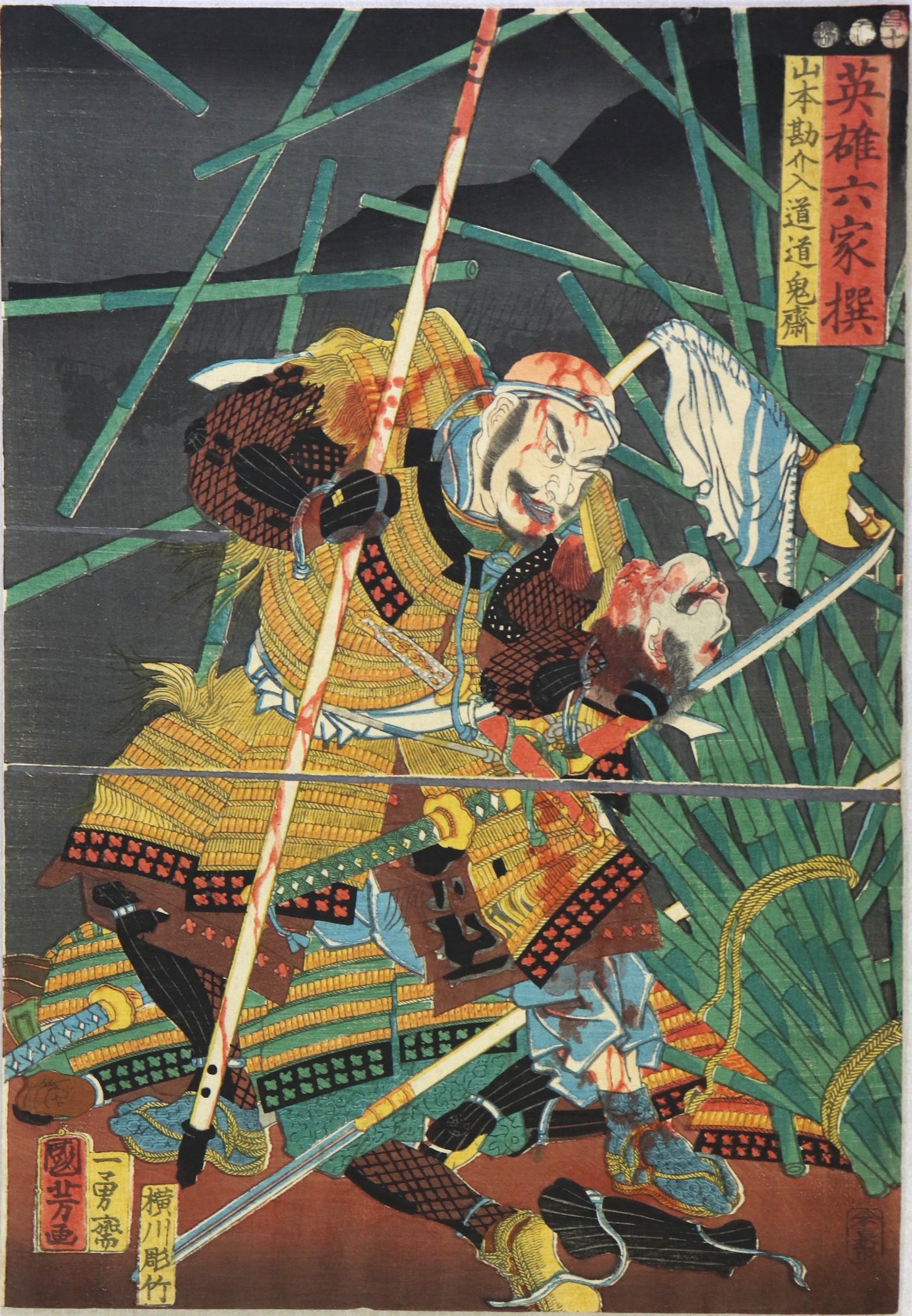 Yamamoto Kansuke from the series " Six Selected Heroes " by Kuniyoshi / Yamamoto Kansuke de la série " Six Héros Choisis" par Kuniyoshi (1853)