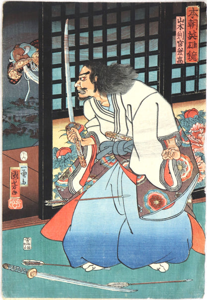 Yamaki Hangan Kanetaka from the series " Mirror of Our Country's Heroes by Kuniyoshi / Yamaki Hangan Kanetaka de la série "Miroir des Héros de notre Pays " par Kuniyoshi ( 1858)