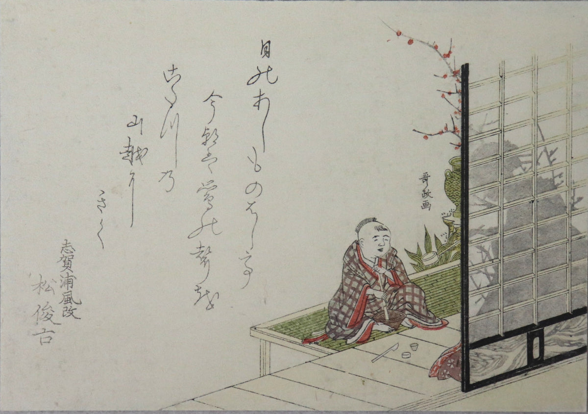Mother and Child by Utamasa / Mère et enfant par Utamasa (1820's)