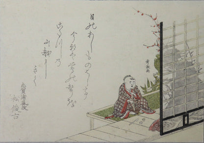 Mother and Child by Utamasa / Mère et enfant par Utamasa (1820's)