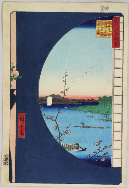 View of Suijin Shrine from Massaki from the series " 100 Famous Views of Edo" by Hiroshige / Vue du Sanctuaire suijin depuis Massaki " de la série des " Cent célèbres vues d'Edo " par Hiroshige (1857)