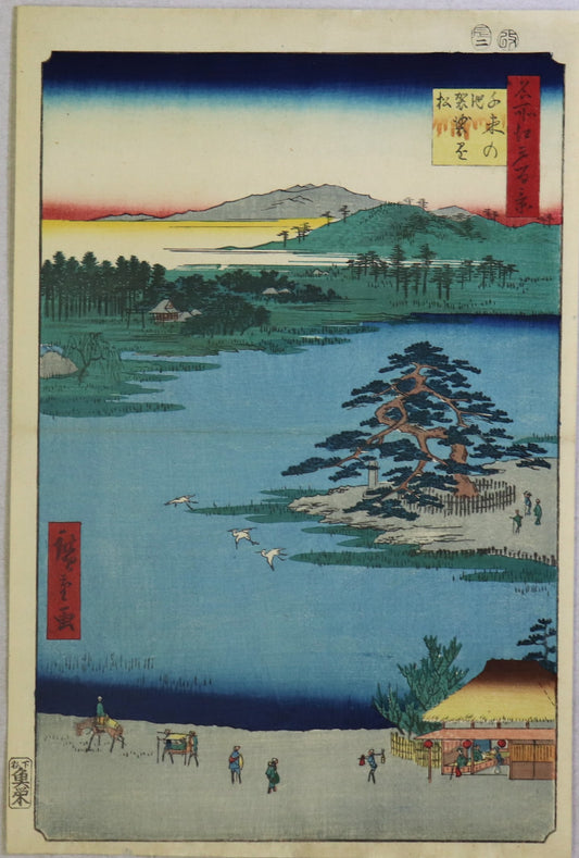 Views ofthe Pine Kesakakamatsu at Senzoku Pond from the series " 100 Famous Views of Edo "by Hiroshige / Vue du pin Kesakakematsu à l'étang Senzoku de la série " Cent célèbres vues d'Edo" par Hiroshige (1858)