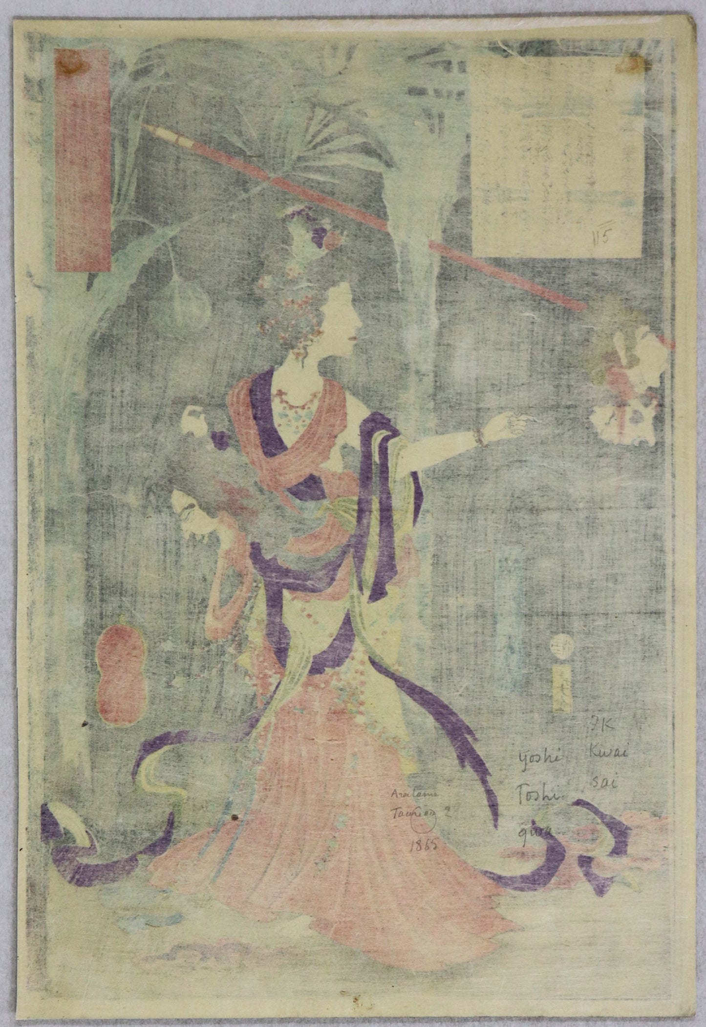 Lady Kayô from the series "One hundred Tales of Japan and China" by Yoshitoshi / Lady Kayô de la série "Cent Contes du Japon et de Chine " par Yoshitoshi (1865)