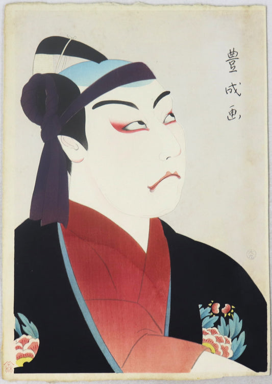 Matsumoto Koshiro VII as Sukeroku from the series " Flowers of the Theatrical World" by Yamamura Koka / Matsumoto Koshiro VII dans le rôle de Sukeroku par Yamamura Koka (1920)