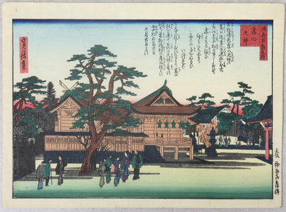 Tsuyu no Tenjin shrine from the series " One hundred Views of Osaka " by Sadanobu / Le sanctuaire Tsuyu no Tenjin de la série " Cent Vues d'Osaka" par Sadanobu (1869-1870)
