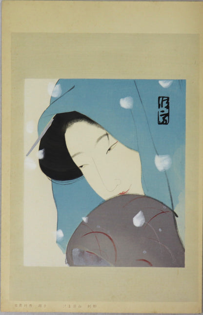 Heron Maiden from the series " The Complete Works of Chikamatsu " by Kitano Tsunetomi / Sagi Musume de la série " Les oeuvres complètes de Chikamatsu " par Kitano Tsunetomi (1923)