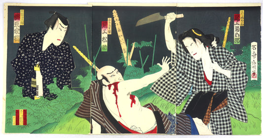 Yowa Nasake Ukina no Yokogushi by Sekka Koumei / Yowa Nakase Ukina no Yokogushi par Sekka Koumei ( 1885)