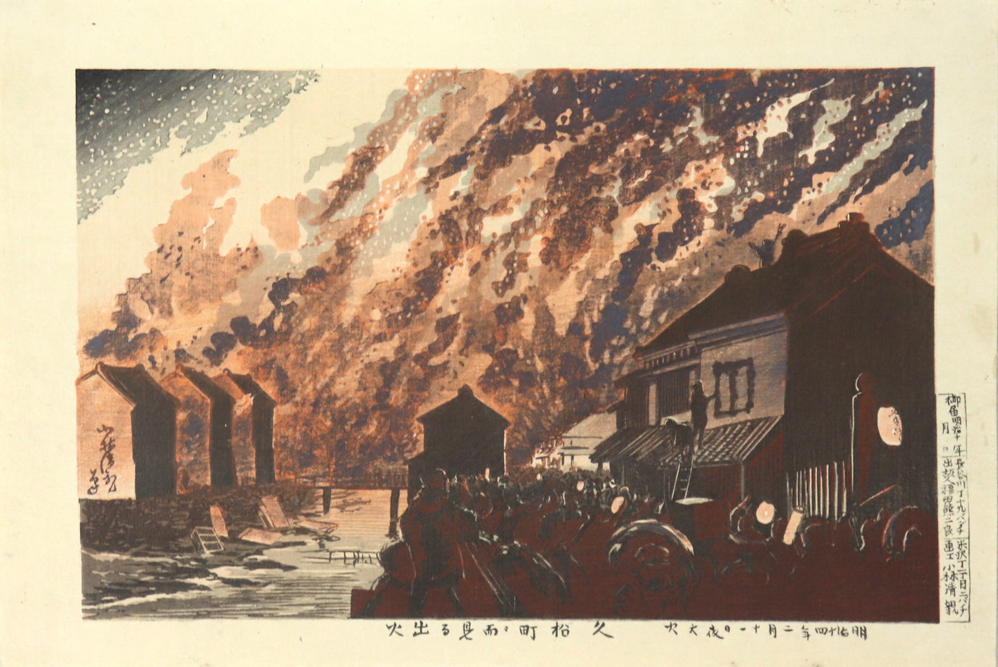 Outbreak of fire seen from Hisamatsu-cho by Kiyochika / Le départ du feu vu depuis le quartier d'Hisamatsu-cho par Kiyochika (1881)