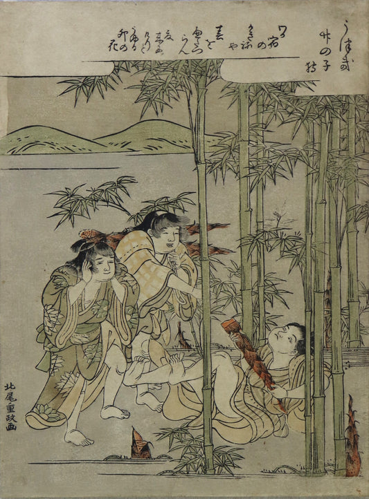 Bamboo cutters by Kitao Shigemasa / Coupeurs de Bambou par Kitao Shigemasa (1770-1780)