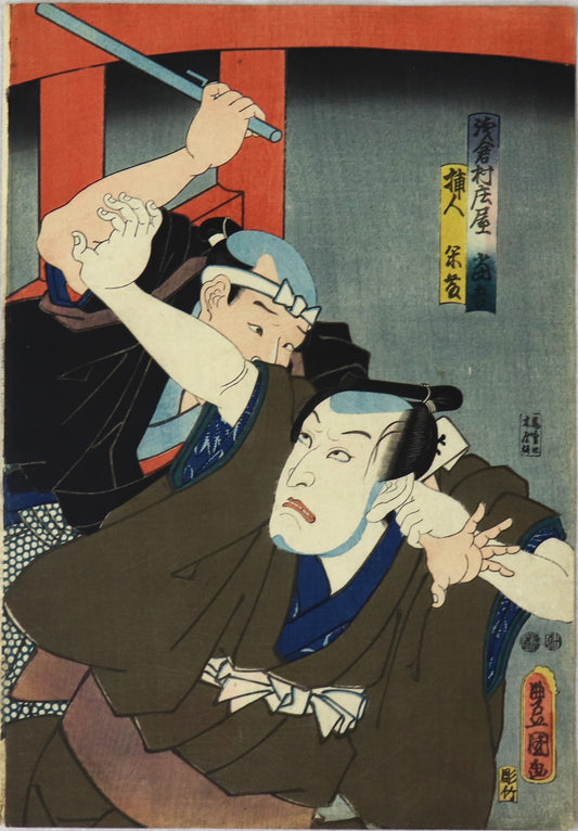Higashiyama  Sakura Zoshi by Toyokuni III / Higashiyama Sakura Zoshi par Toyokuni III (1851)