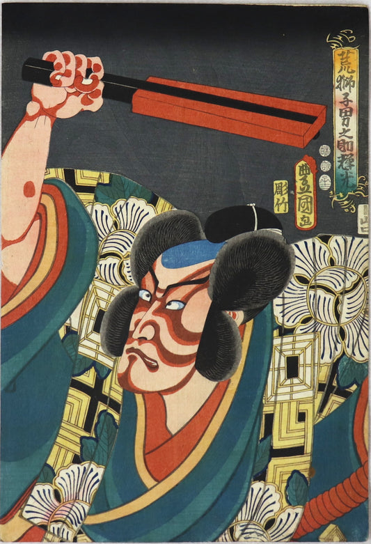 Kozotte Kuruwa Mimasu no Datezone (Arajishi Otokonosuke Terumitsu) by Toyokuni III (1852)