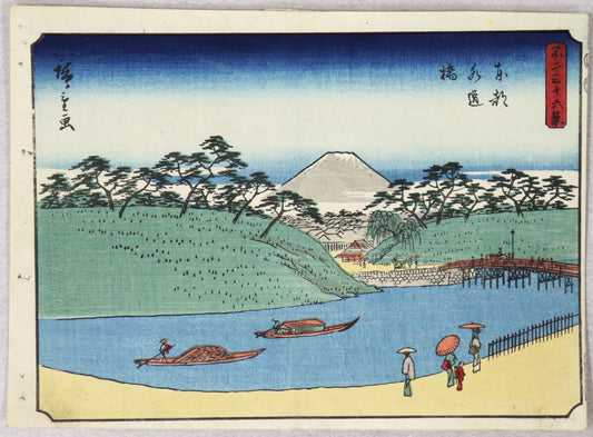 The Suidô-bashi bridge at Edo from the series "Thirty-Six Views of Mt.Fuji" by Hiroshige / Le pont Suidô-bashi à Edo de la série " Trente-Six Vues du Mont Fuji" par Hiroshige (1852)