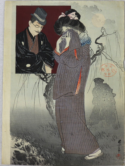 Crying beauty by Miayagawa Shuntei (?)