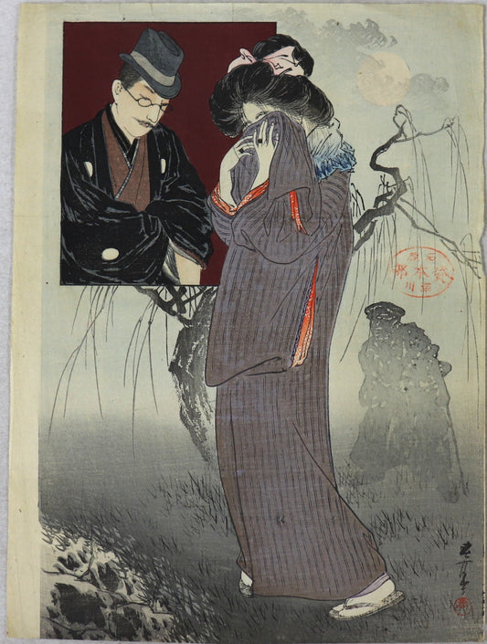 Crying beauty by Miayagawa Shuntei (?)