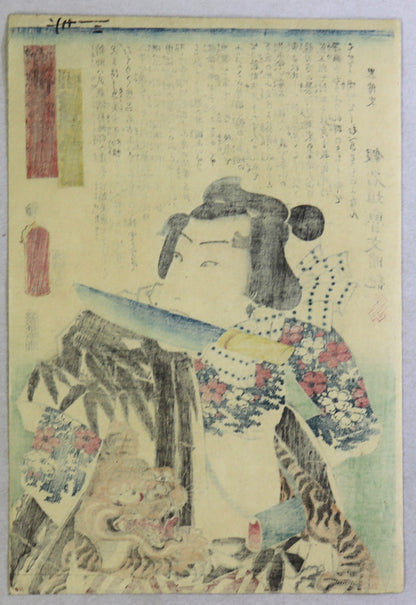 Iwai Kumesaburô III as Natsume Kozô Shinsuke from the series " A modern Suikoden " by Toyokuni III / Iwai Kumesaburô III dans le rôle de Natsume Kozô Shinsuke par Toyokuni III ( 1862)