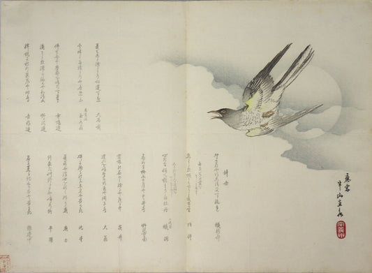 Bird by Hanzan / Oiseau par Hanzan ( 1860's)