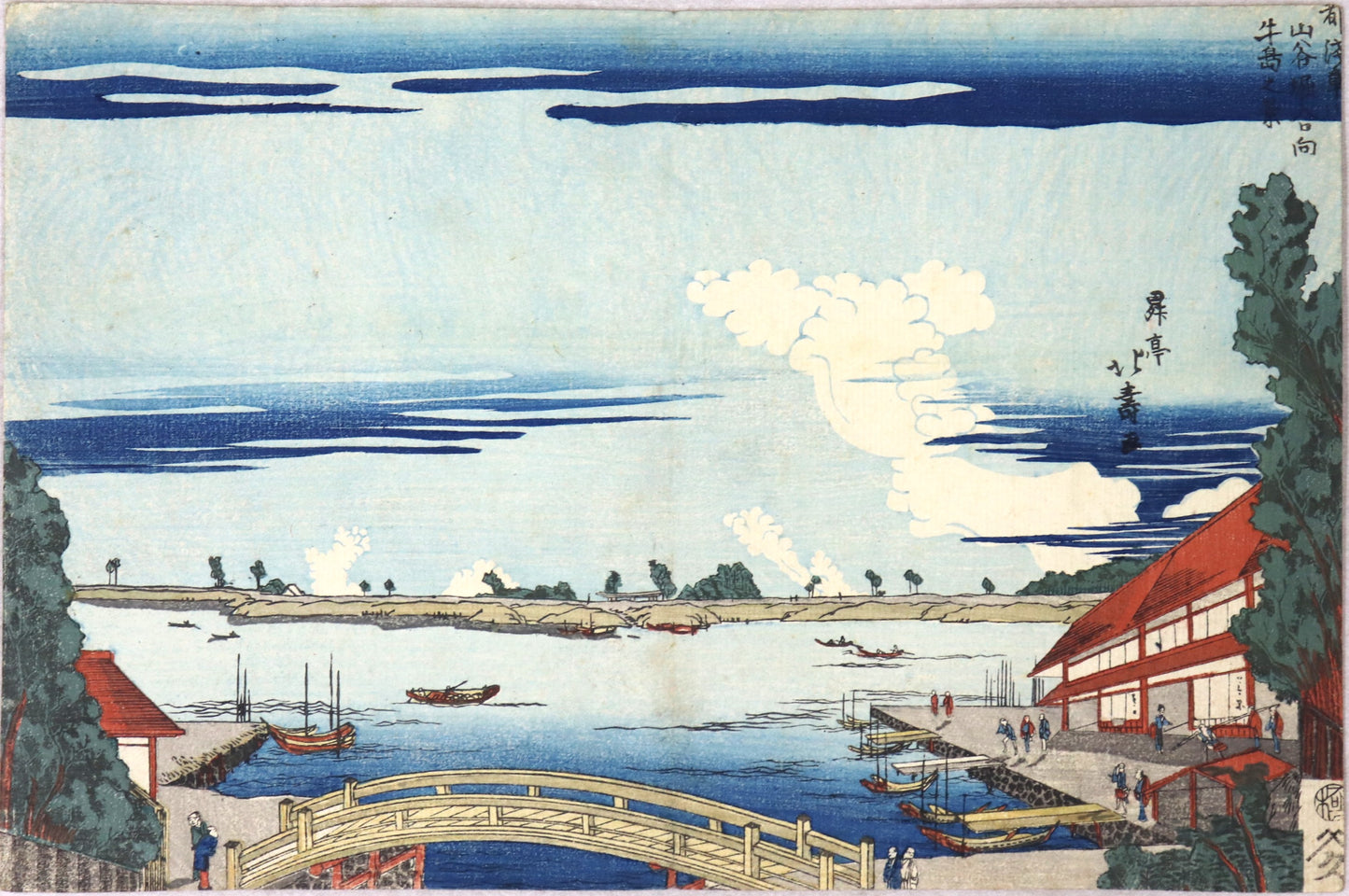 View of Ushijima across the Asakusa River from the Mouth of San'ya moat by Hokuju /Vue d'Ushijima de l'autre côté de la rivière Asakusa depuis l'embouchure des douves de San'ya de la série " La Capitale de l'Est" par Hokuju (1810-1824)