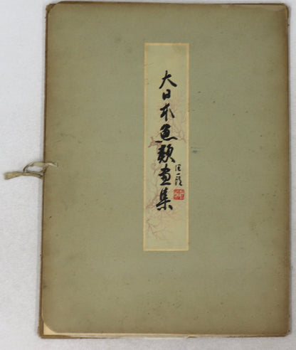 Bera by Ono Bakufu / Bera par Ono Bakufu(1937)