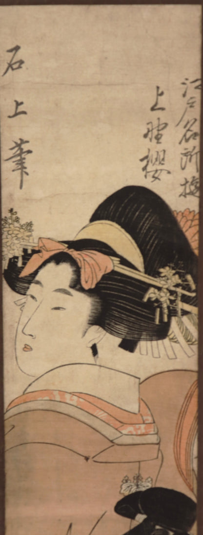 Beauty and Lover by Sekijo / Beauté et son amant par Sekijo (1810's)