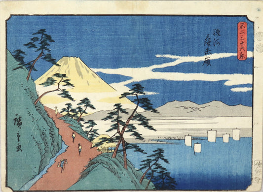 Satta Pass in Suruga Province from the series "Thirty-Six Views of Mt.Fuji" by Hiroshige / La passe de Satta  de la série " Trente-Six Vues du Mont Fuji" par Hiroshige (1852)