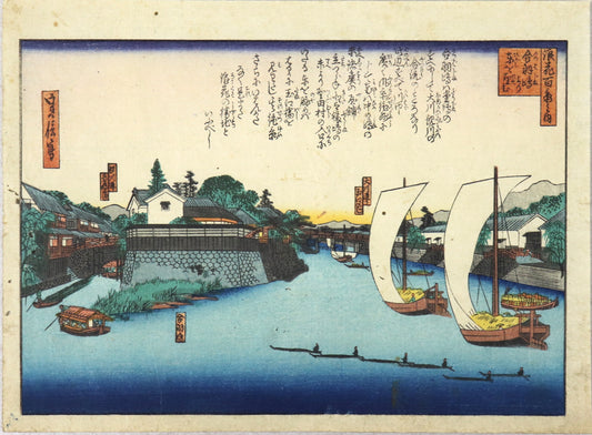 View to the east from Kappa Island from the series " One hundred Views of Osaka " by Sadanobu / Vue de l'Est depuis l'île Kappa de la série " Cent Vues d'Osaka" par Sadanobu (1869-1870's)